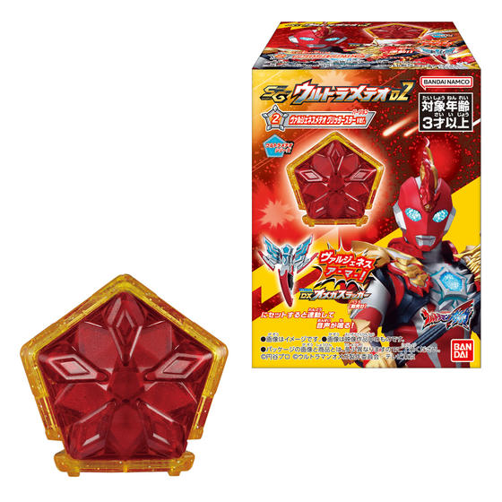 SGウルトラメテオ02
