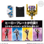 ミニプラ 超宇宙刑事ギャバン インフィニティキット03 エクスプレスギャバリオン