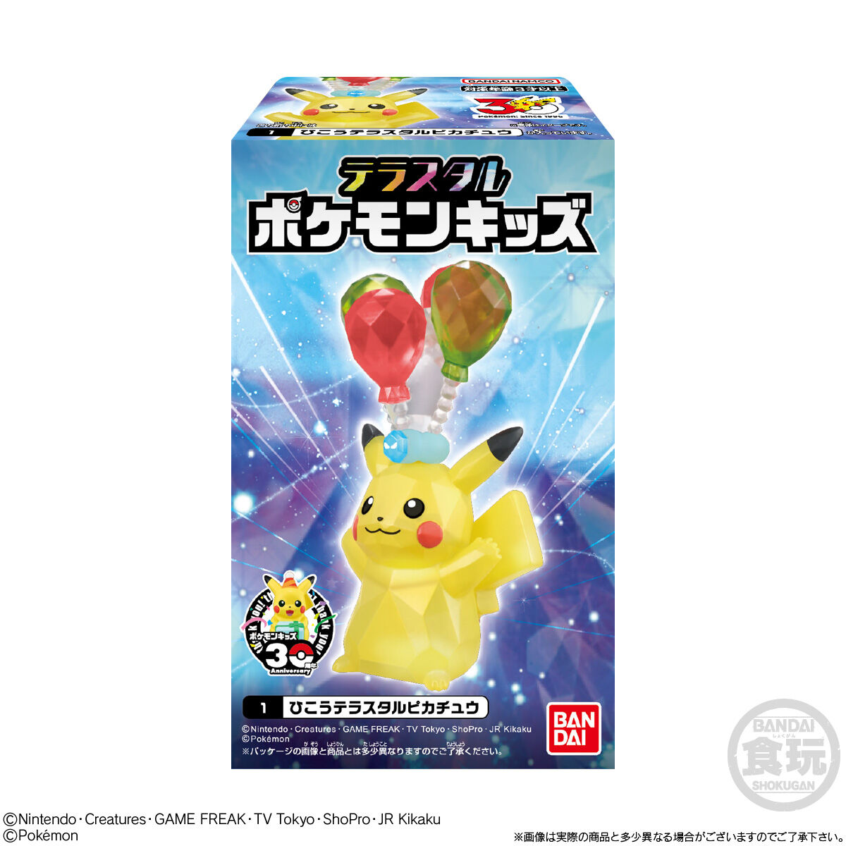 テラスタルポケモンキッズ｜発売日：2026年6月22日｜バンダイ