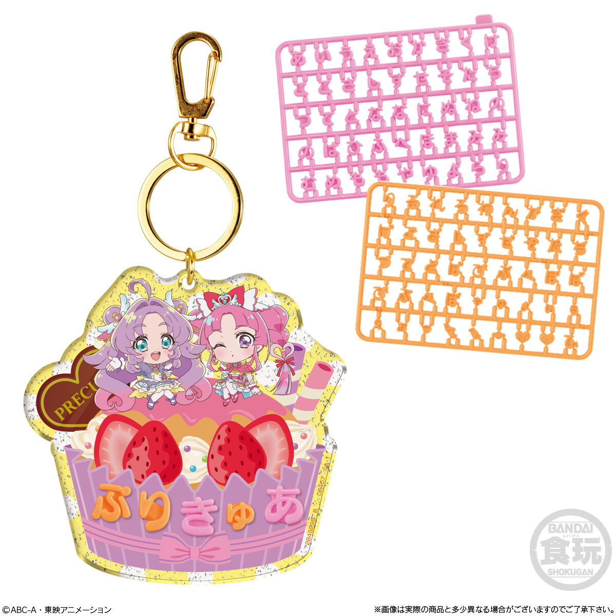 名探偵プリキュア！パチパチプリキュアデコネーム｜発売日：2026年7月