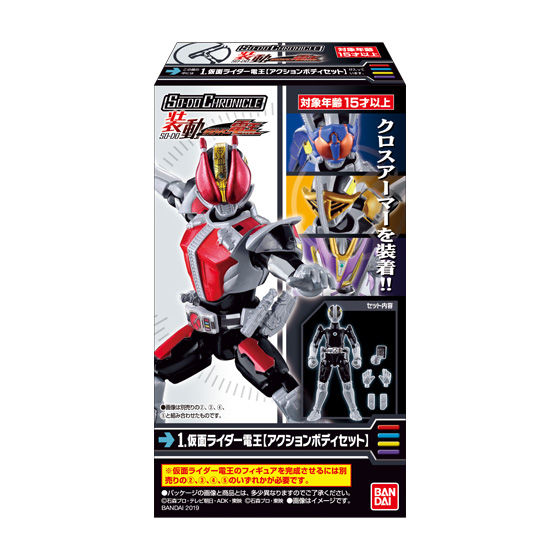 装動外伝 仮面ライダージオウ ANOTHER1｜発売日：2019年7月29日