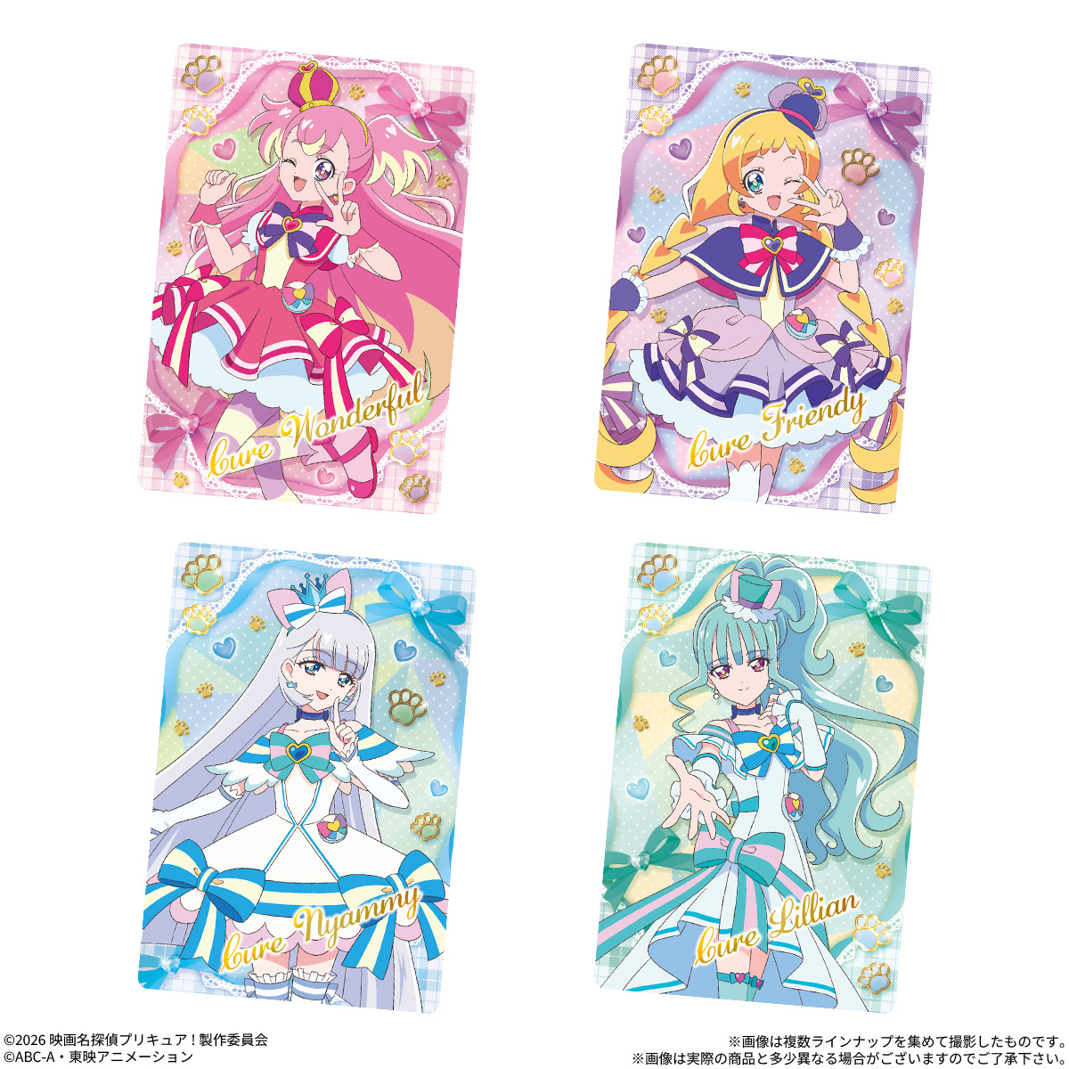 映画名探偵プリキュア！不思議な庭と2人の秘密 キラキラカードグミ