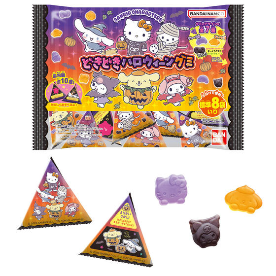 サンリオキャラクターズ どきどきハロウィーングミ