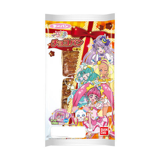 スター☆トゥインクルプリキュア　チョコパン２個入