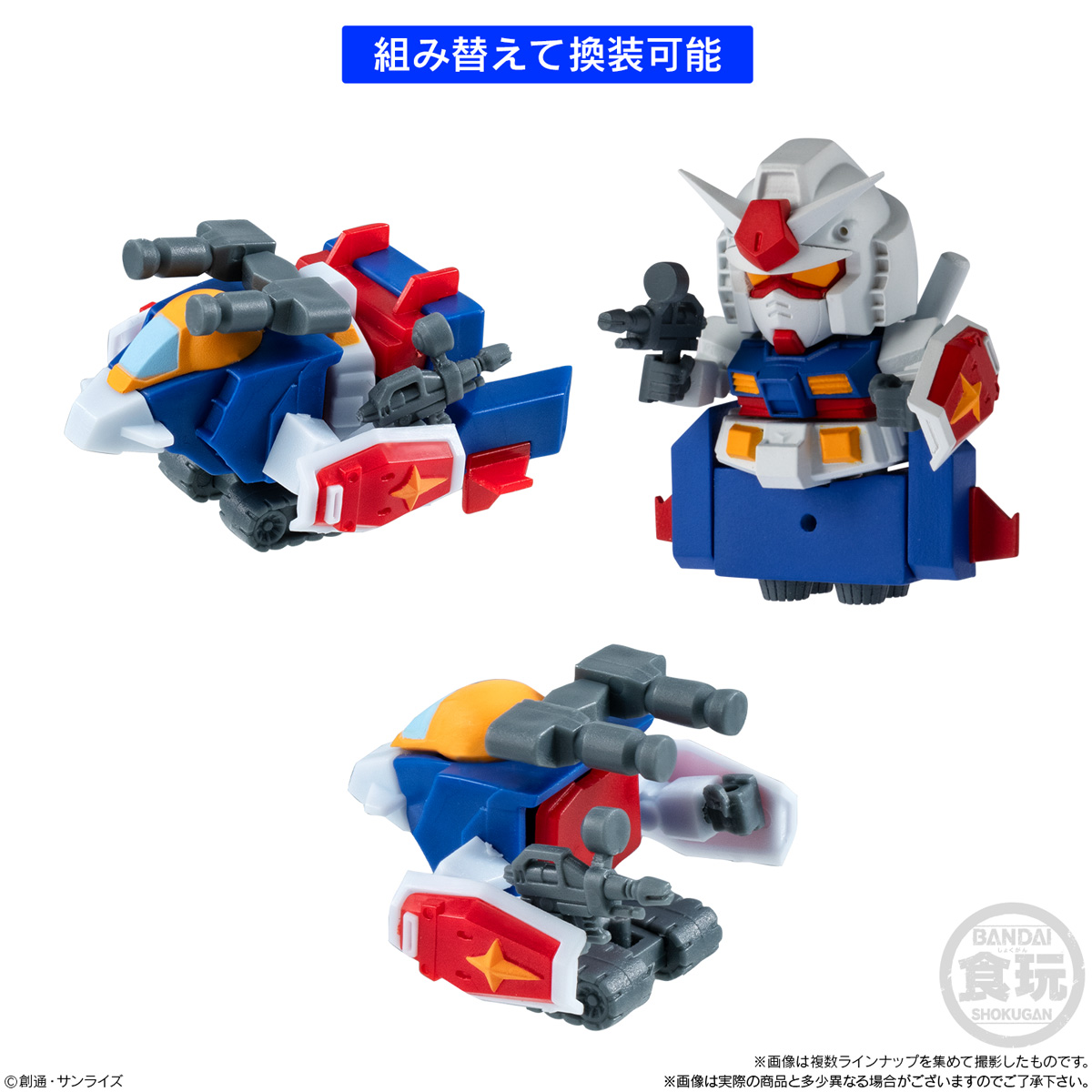 機動戦士ガンダム V作戦ビスケット｜発売日：2026年7月｜バンダイ