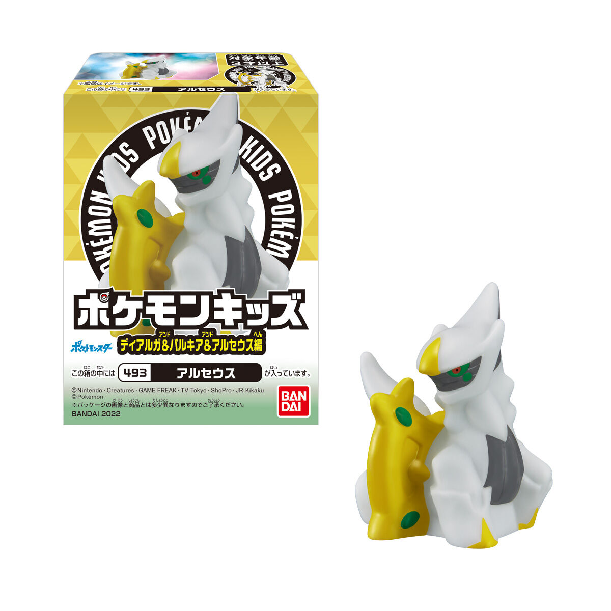 ポケモンアルセウス