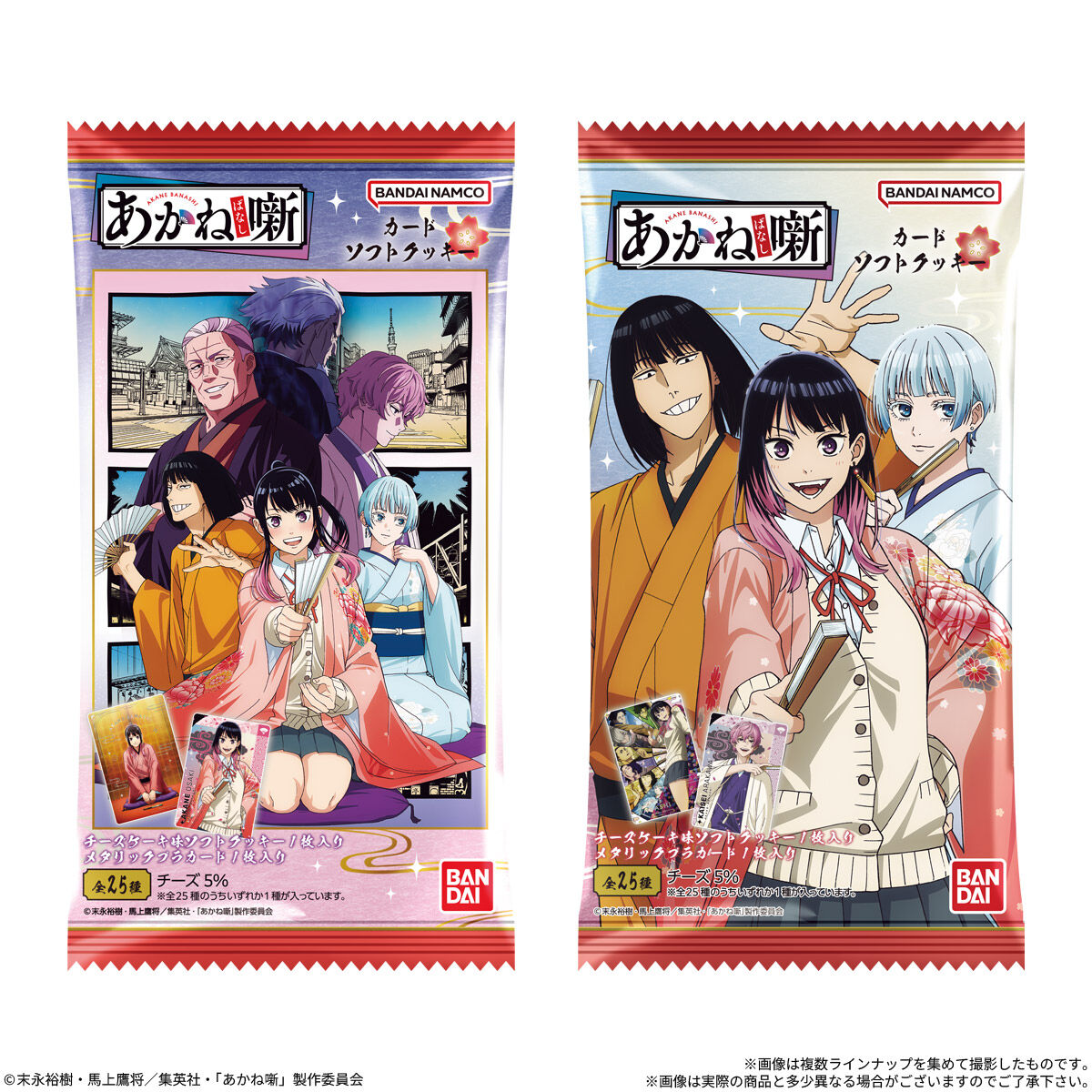 あかね噺 カードソフトクッキー｜発売日：2026年9月14日｜バンダイ