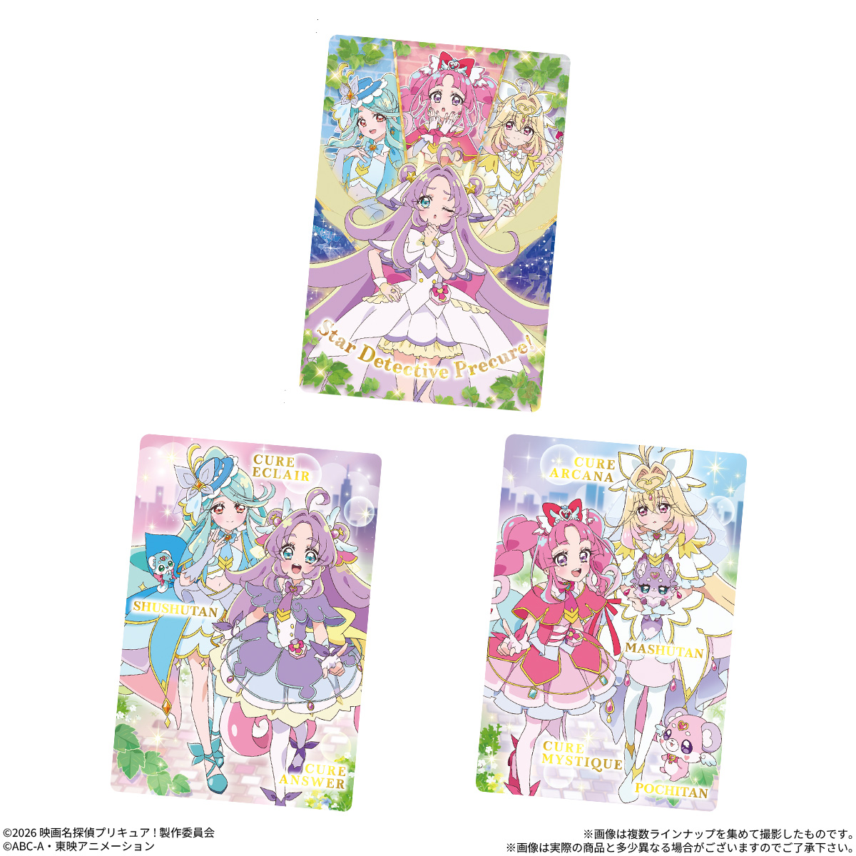 きらきら☆きらり✨特典付電磁波防止✨本物CMCペンダントUSA版5本値引 映画名探偵プリキュア！不思議な庭と2人の秘密 キラキラカードグミ