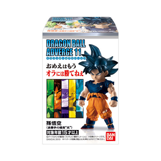 ドラゴンボールアドバージ11｜発売日：2019年7月22日｜バンダイ