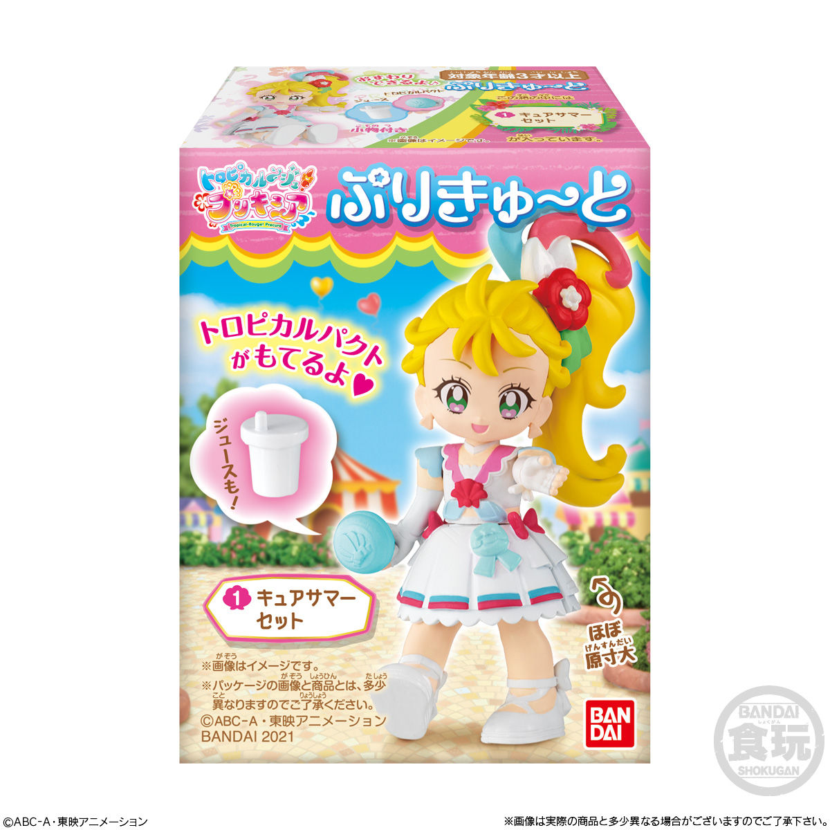 トロピカル～ジュ！プリキュア ぷりきゅ～と｜発売日：2021年5月17日