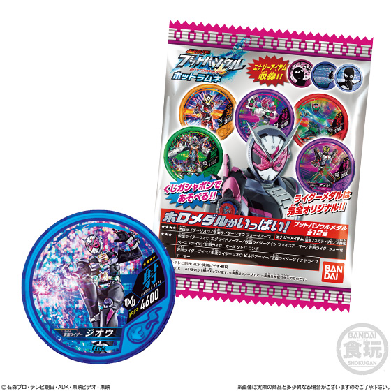 仮面ライダーブットバソウルホットラムネ3｜発売日：2019年5月20