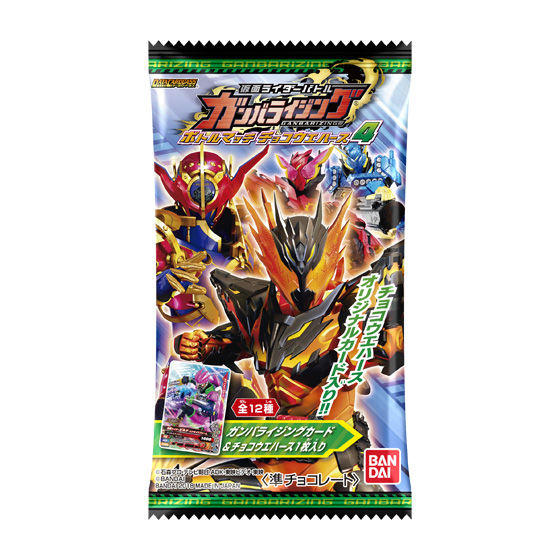 仮面ライダーバトルガンバライジング　チョコウエハース４