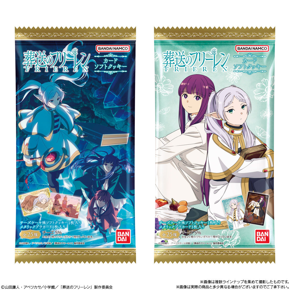 葬送のフリーレン カードソフトクッキー｜発売日：2026年8月3日
