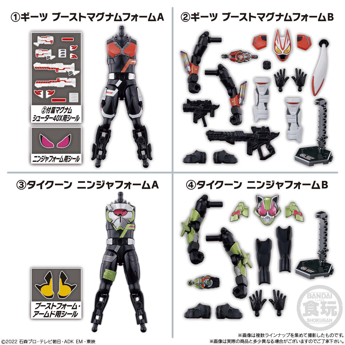 アイテム勢ぞろい 仮面ライダーギーツ マグナムブーストフォームビジュアルスタンド almeghar.com