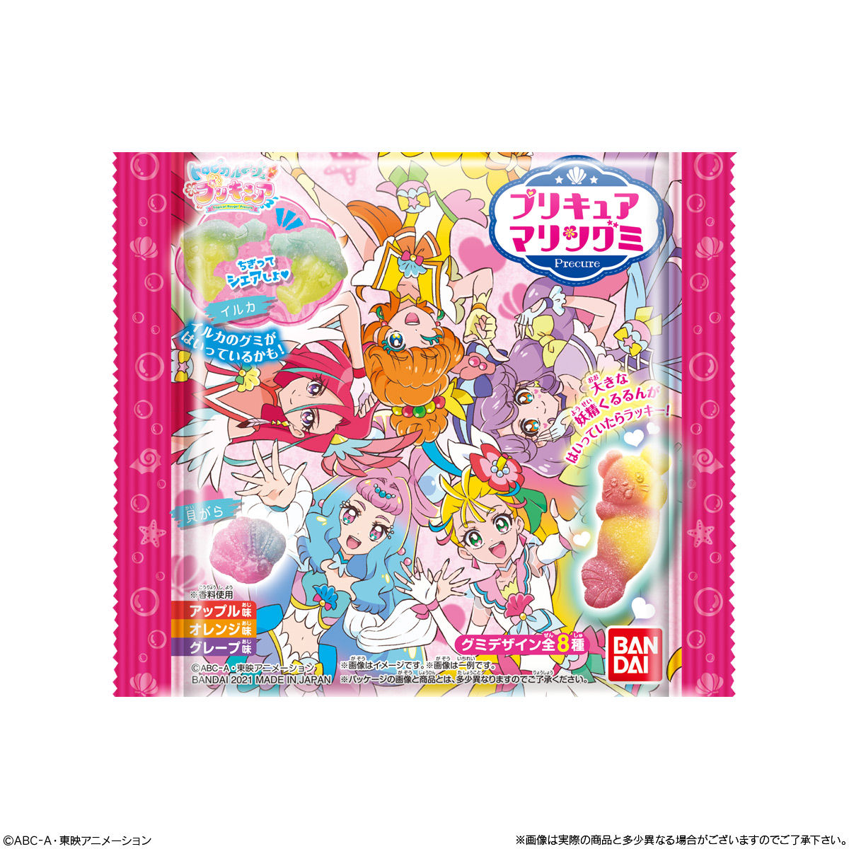 プリキュアマリングミ 21年夏リニューアル 発売日 21年7月 バンダイ キャンディ公式サイト