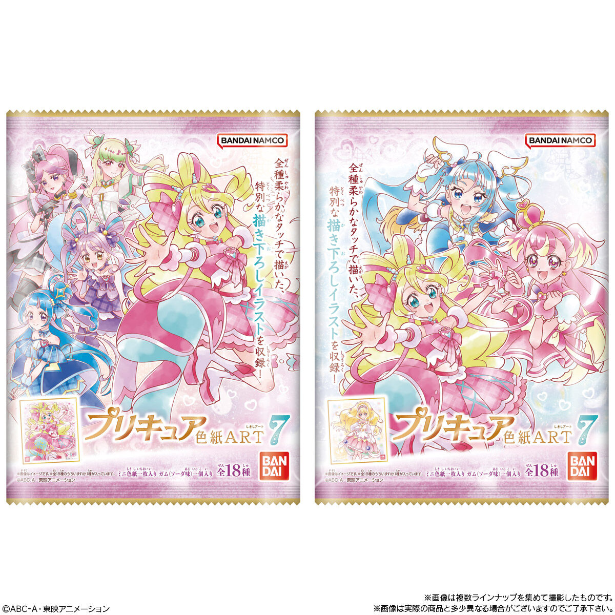 プリキュア 色紙ART7｜発売日：2026年1月12日｜バンダイ キャンディ