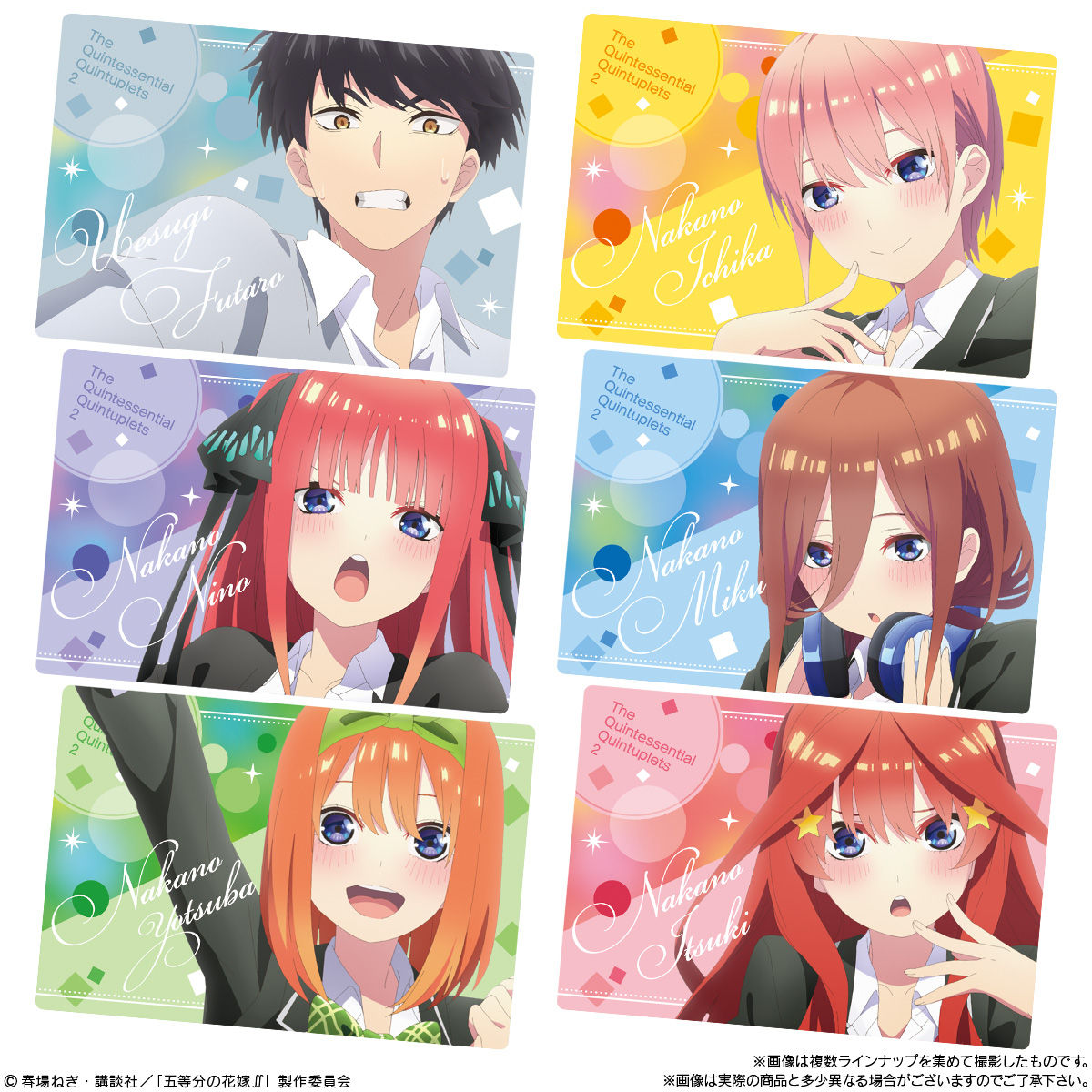 五等分の花嫁∬ウエハース｜発売日：2021年5月24日｜バンダイ