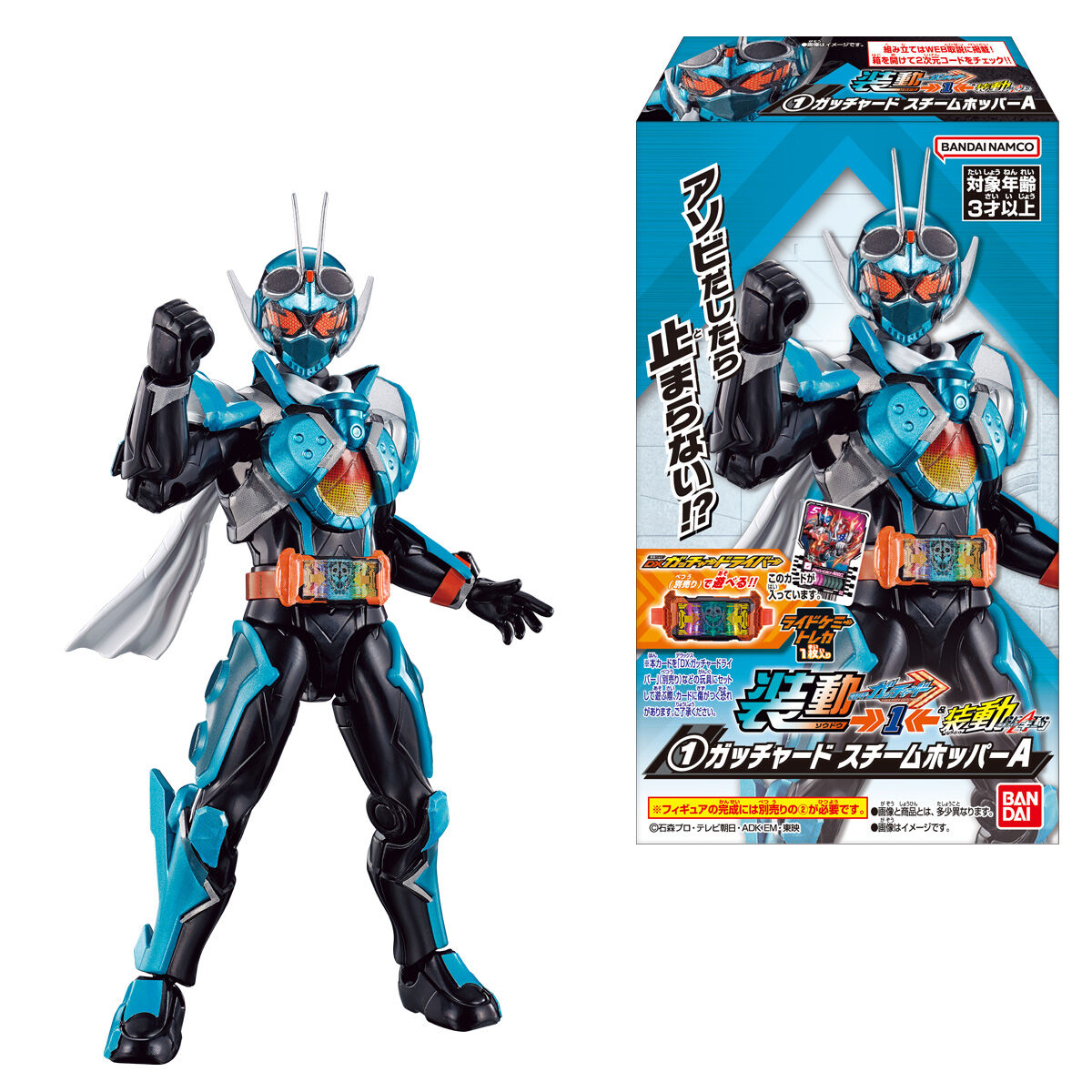 装動 仮面ライダーガッチャード→1←＆装動 仮面ライダーギーツ｜発売