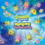 スポンジ・ボブ マスコット＆グミ