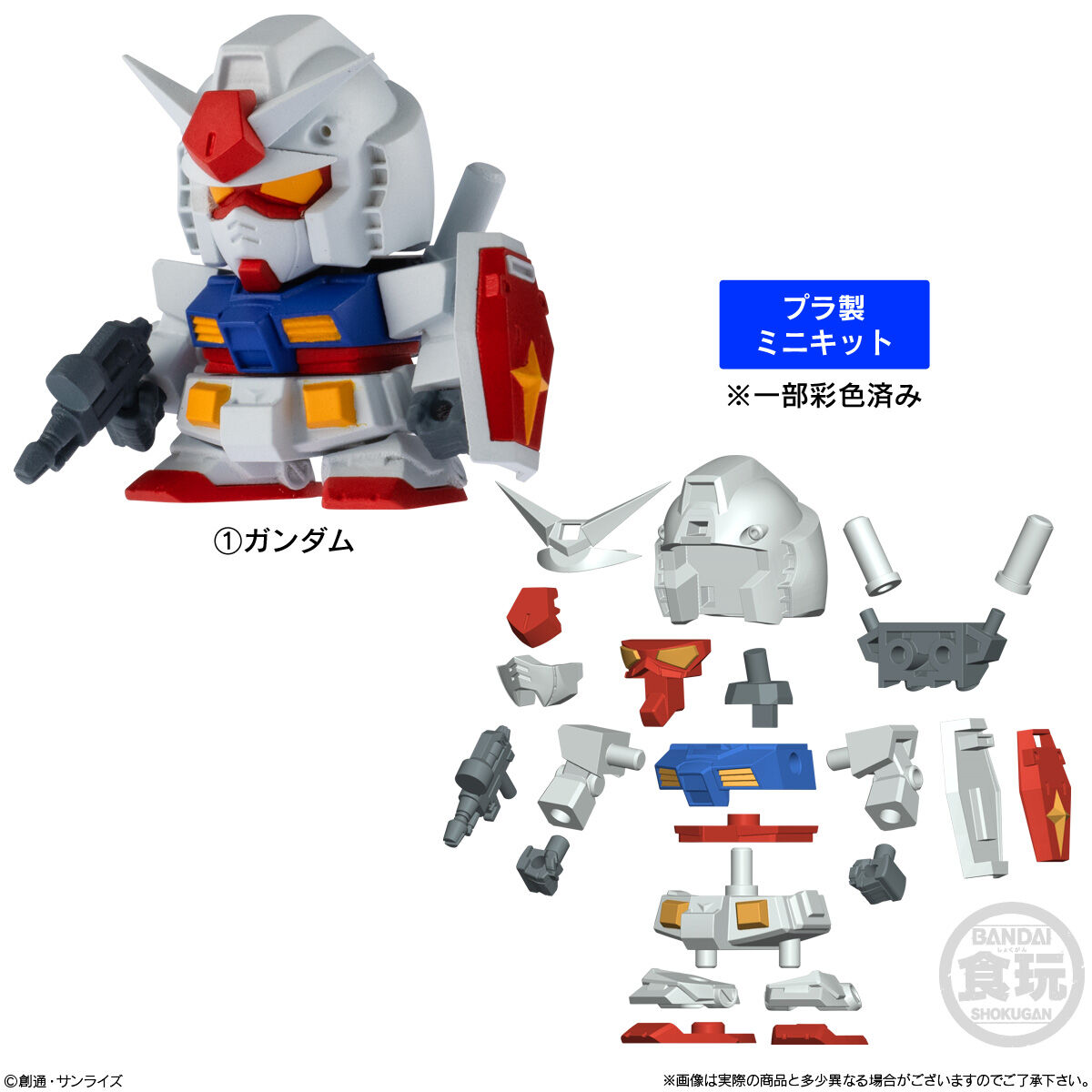 機動戦士ガンダム V作戦ビスケット｜発売日：2026年7月13日｜バンダイ