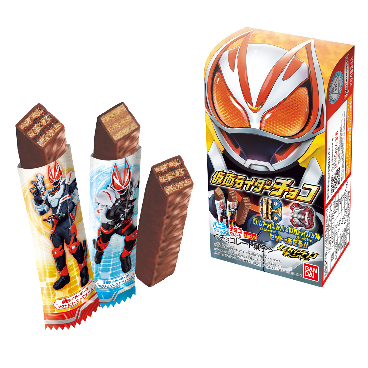 仮面ライダーチョコ　仮面ライダーギーツ レイズバックル スペシャルBOX