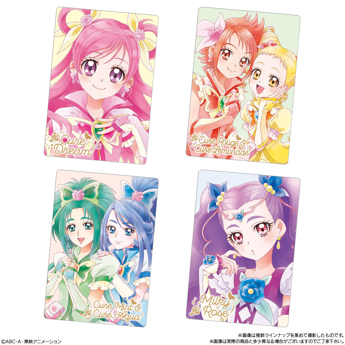 プリキュアウエハース8 カードセット