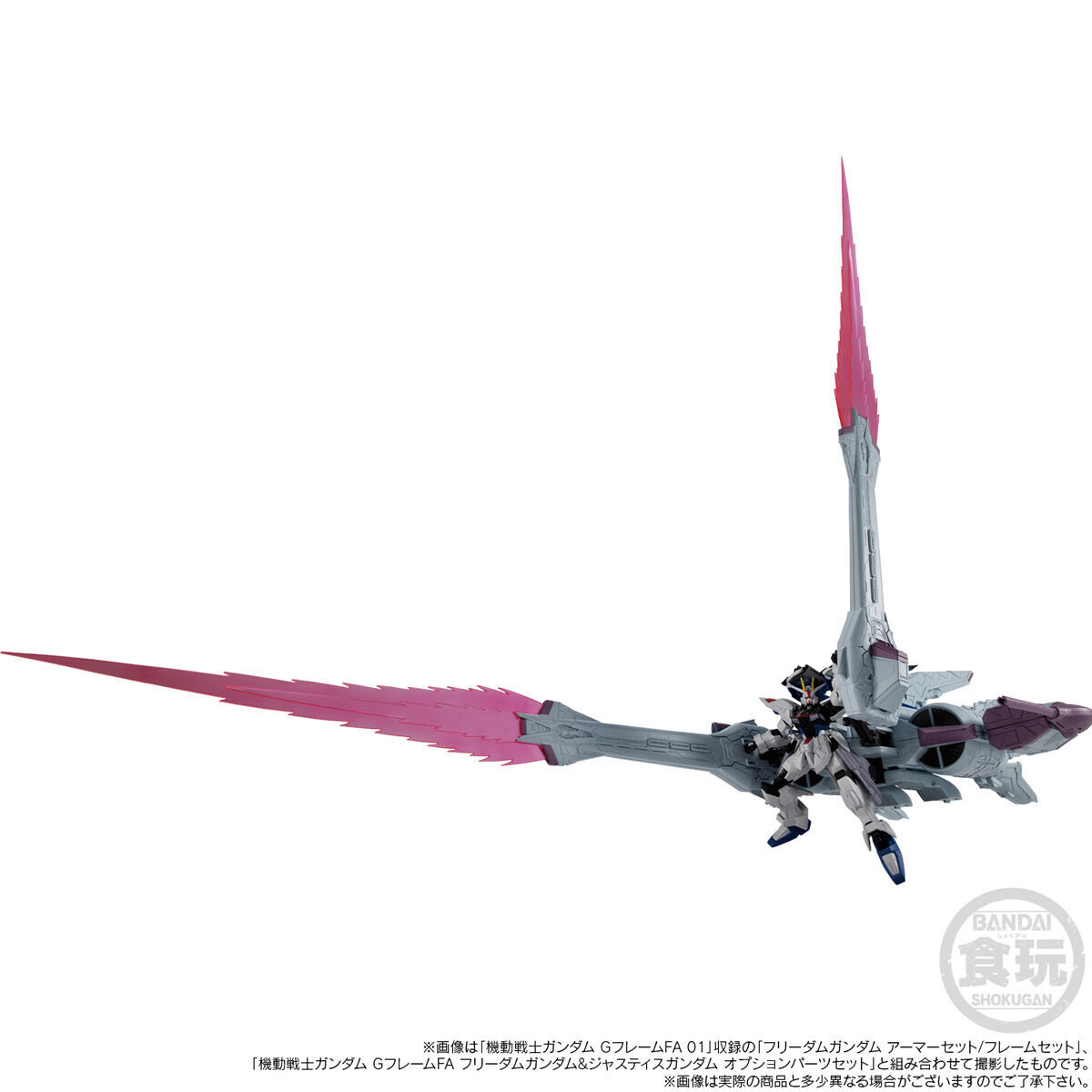 機動戦士ガンダム GフレームFA ミーティアユニット（SEED