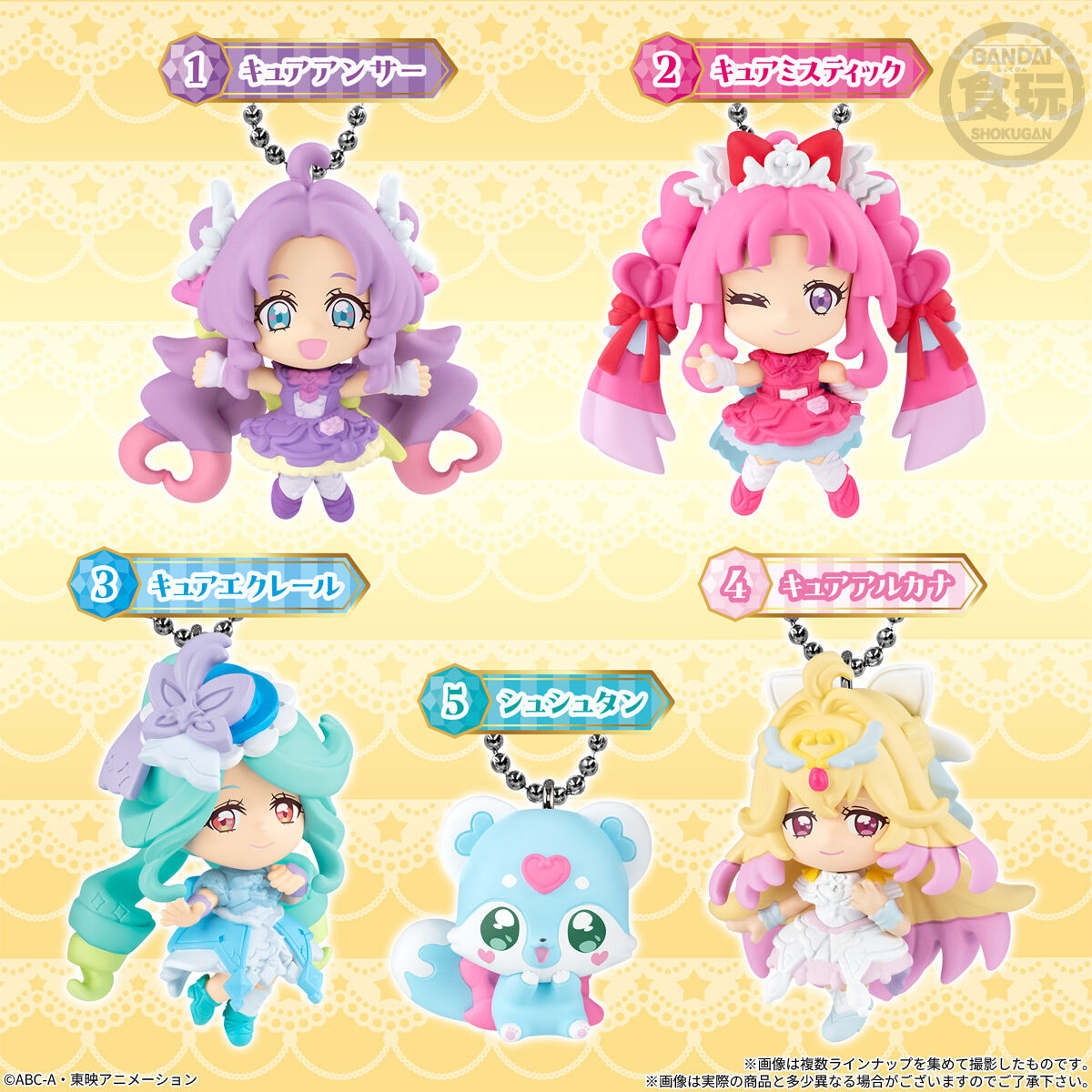 名探偵プリキュア！マスコット2｜発売日：2026年9月21日｜バンダイ