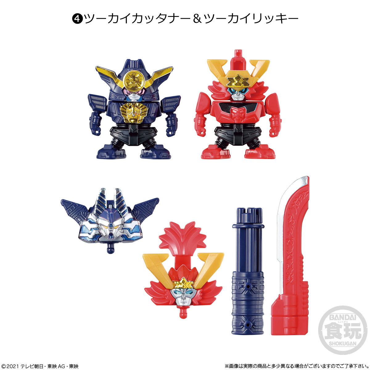 Amazon | バンダイ(BANDAI) ミニプラ 機界戦隊ゼンカイジャー 全