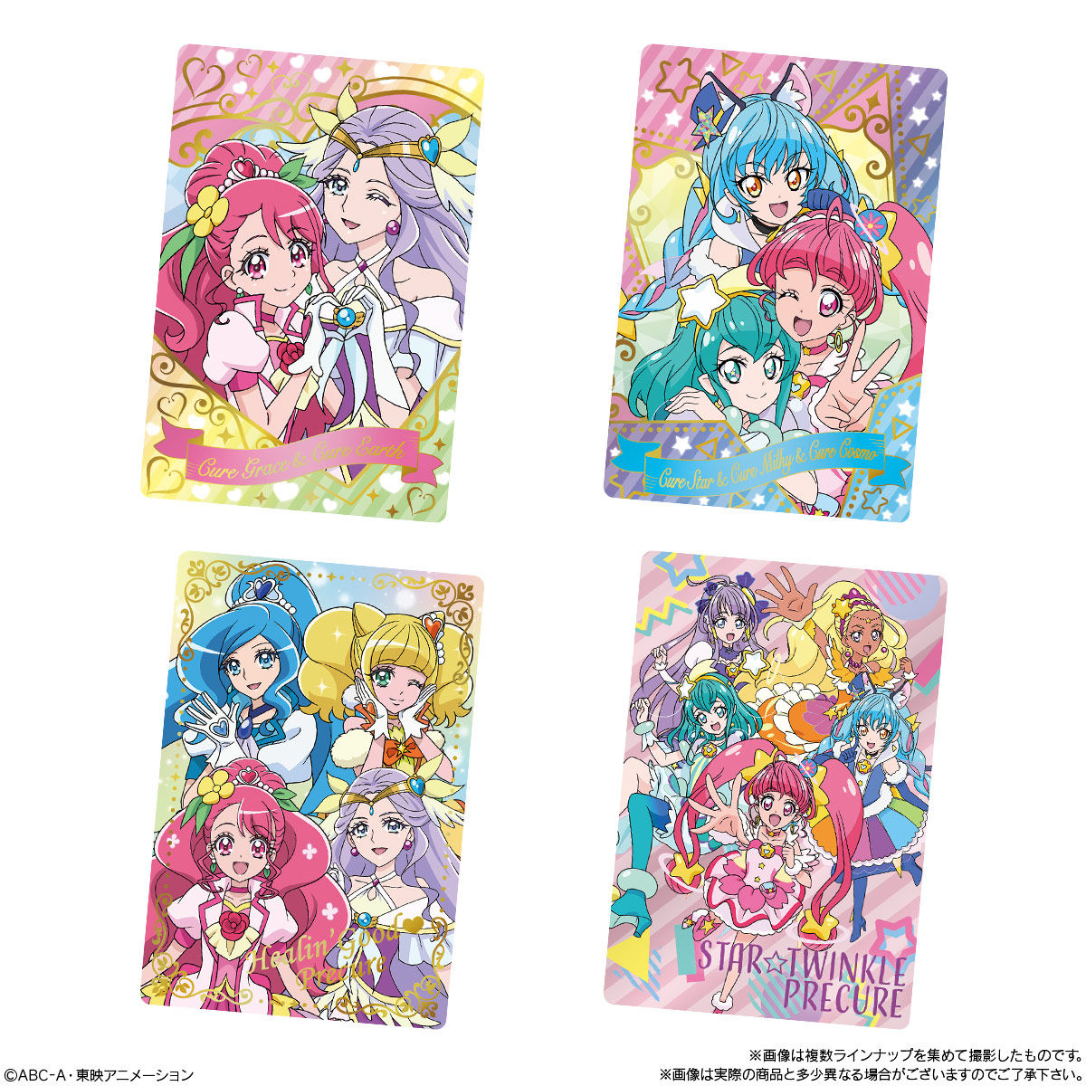 プリキュアオールスターズ キラキラカードグミ 発売日 21年4月12日 バンダイ キャンディ公式サイト