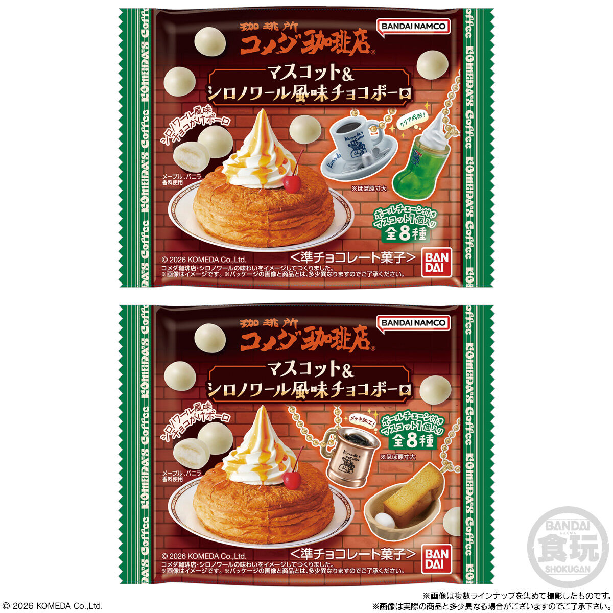 コメダ珈琲店 マスコット＆シロノワール風味チョコボーロ｜発売日