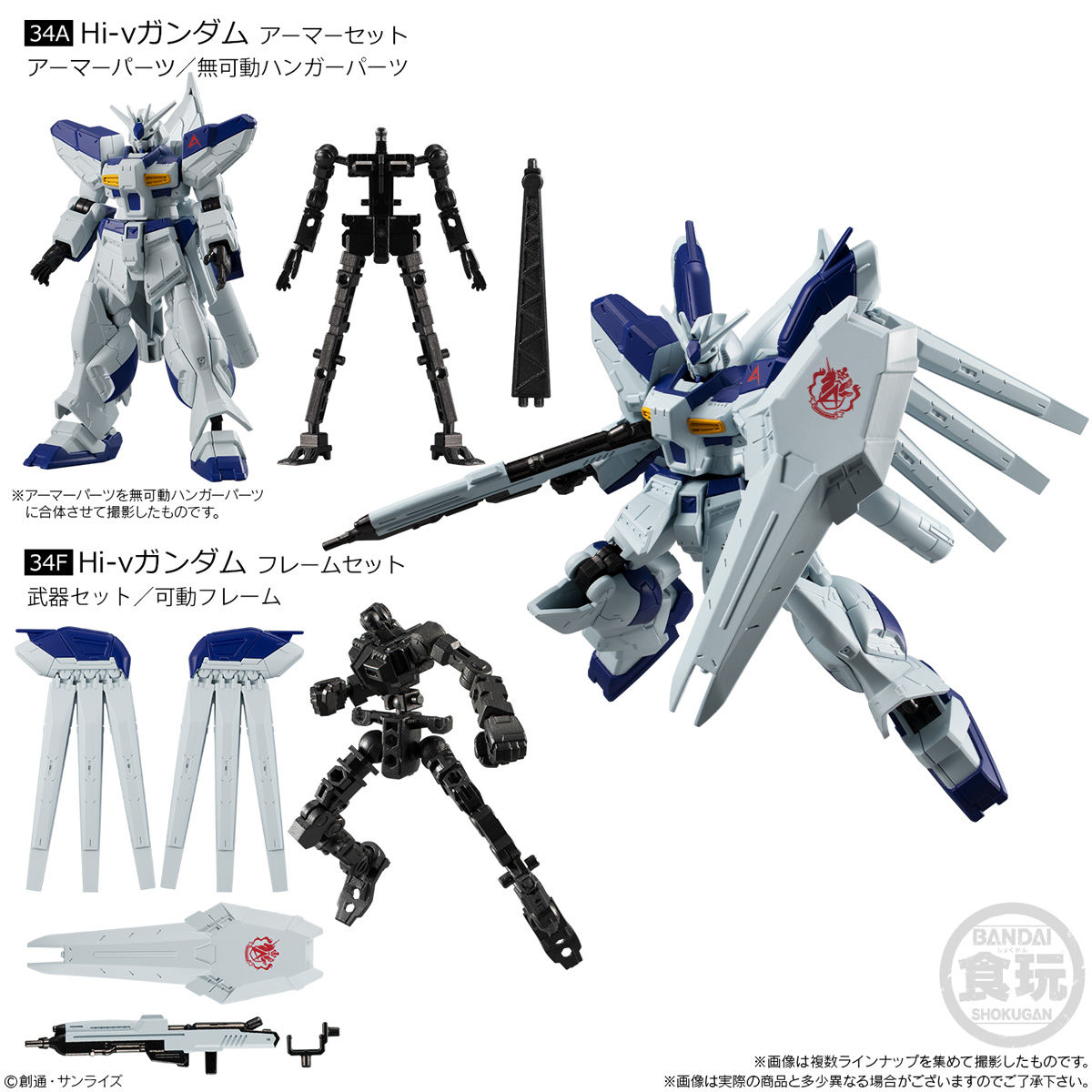 機動戦士ガンダム Gフレーム12｜発売日：2021年1月4日｜バンダイ ...