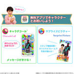 キャラデコお祝いケーキ 仮面ライダーゼッツ(5号サイズ)