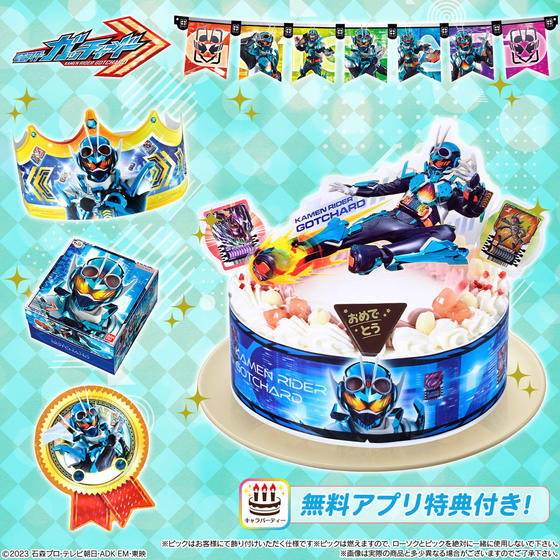 キャラデコパーティーケーキ  仮面ライダーガッチャード (5号サイズ)