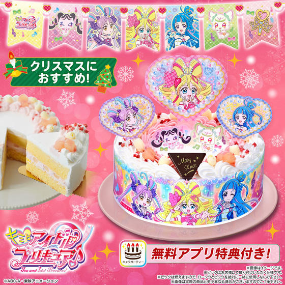 キャラデコパーティーケーキ キミとアイドルプリキュア♪ (5号サイズ)【2025年12月発送・クリスマス予約】