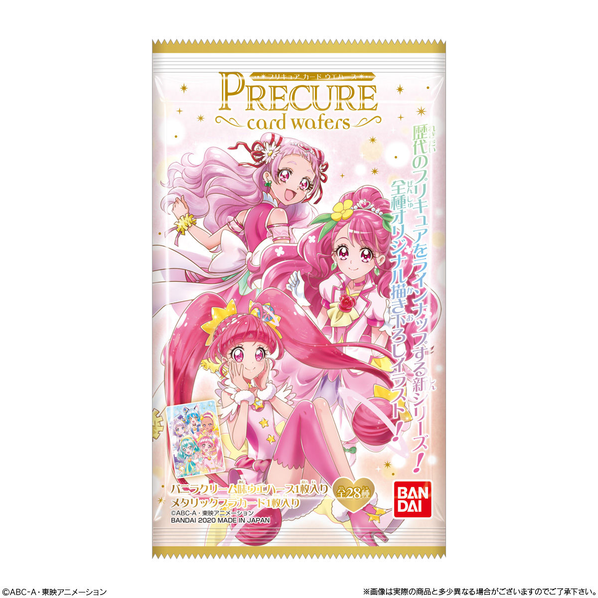 プリキュア ウエハース カード まとめ売りミューズ - カード