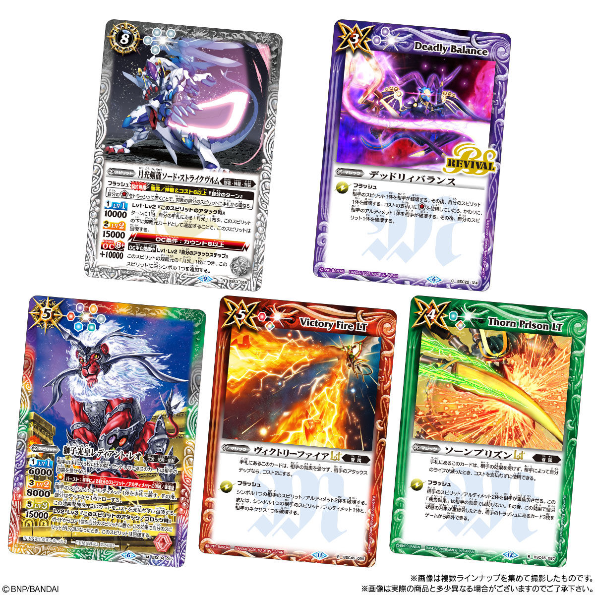 バトルスピリッツ ウエハース 蛇皇襲来｜発売日：2026年1月12日