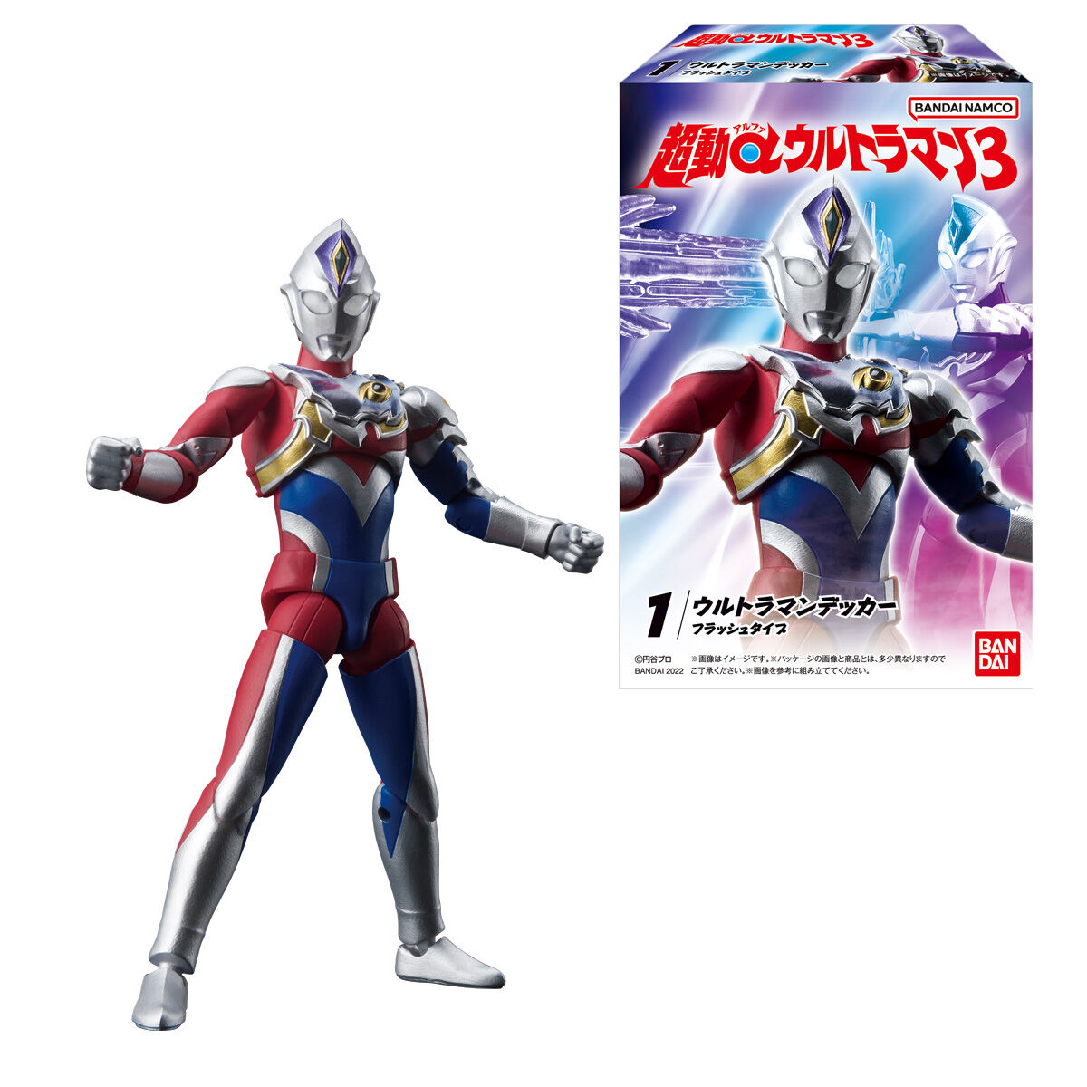 超動　ウルトラマン　ウルトラマンX