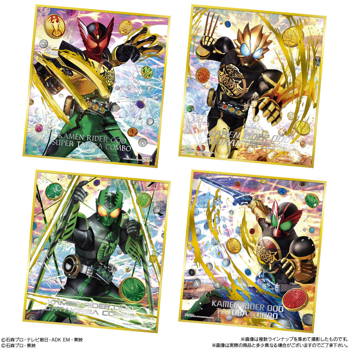 仮面ライダー色紙ARTセレクション1｜発売日：2022年3月28日｜バンダイ