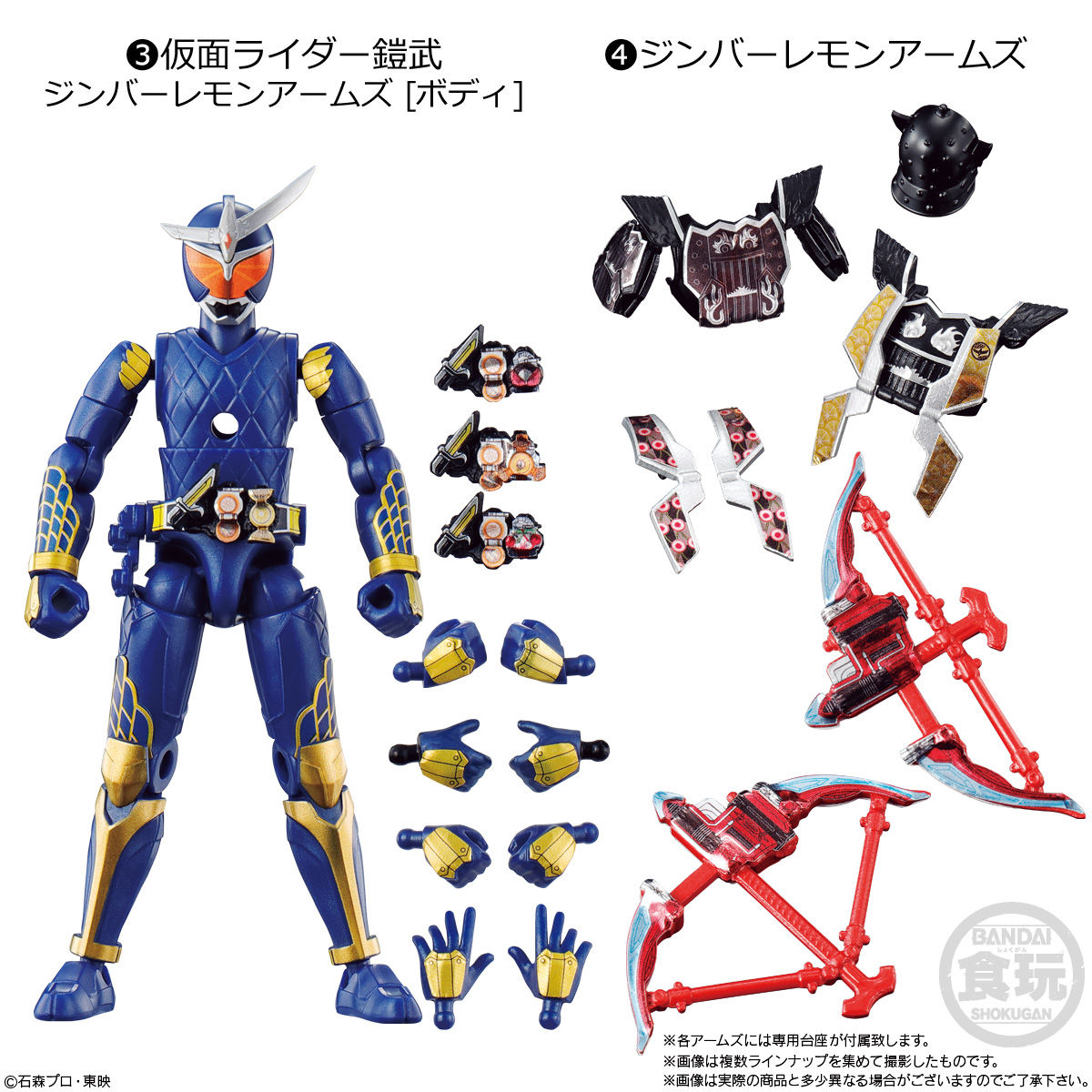 SO-DO CHRONICLE 仮面ライダー鎧武　未開封セット