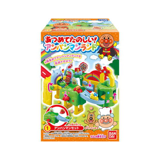 あつめてたのしい！アンパンマンランド