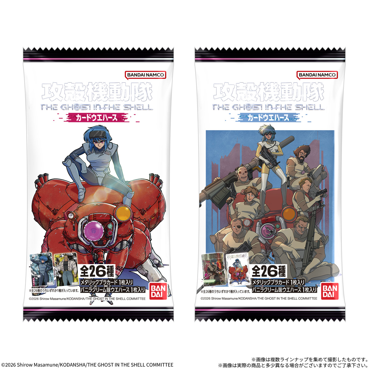 攻殻機動隊 THE GHOST IN THE SHELL カードウエハース｜発売日：2026年
