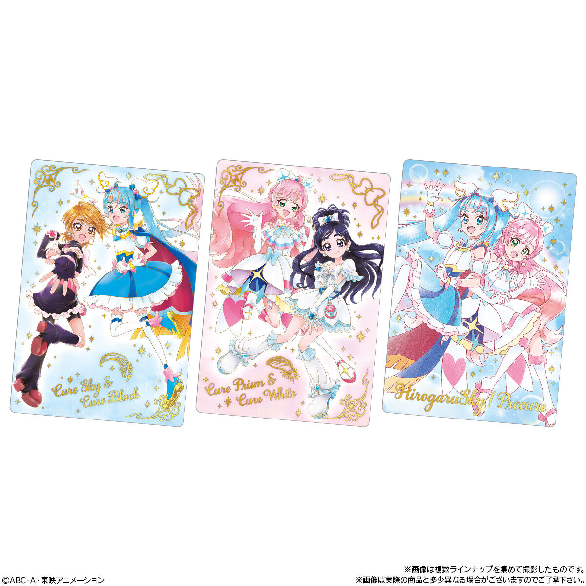 【期間限定】プリキュア　カードウエハース　1弾〜7弾　プリキュアオールスターズF