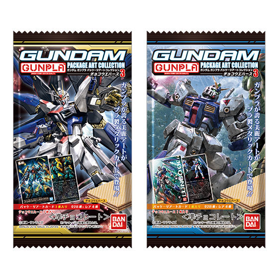 GUNDAMガンプラパッケージアートコレクション チョコウエハース3｜発売 ...