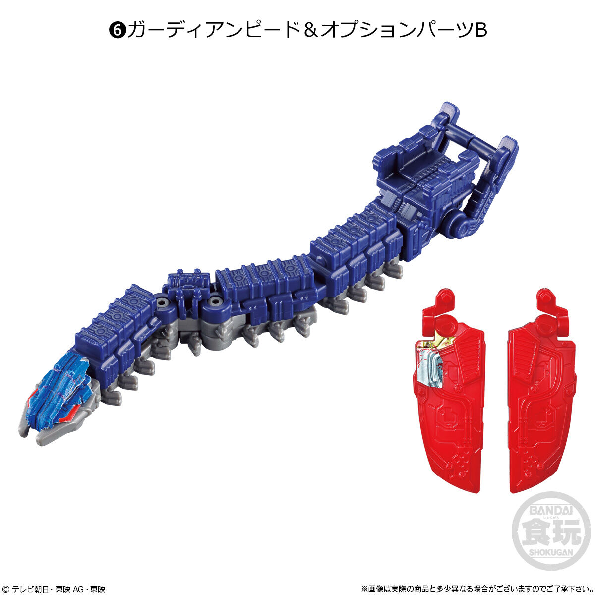 ミニプラ シュゴッド合体シリーズ03 タランチュラナイト