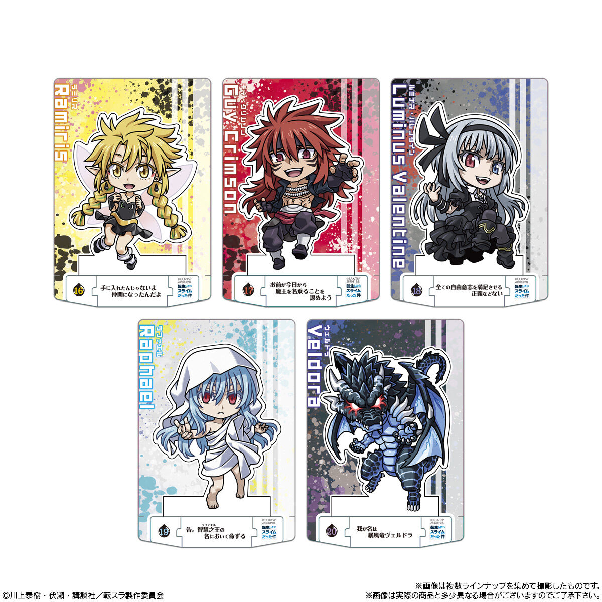 ショコラクト 転生したらスライムだった件｜発売日：2026年3月9日