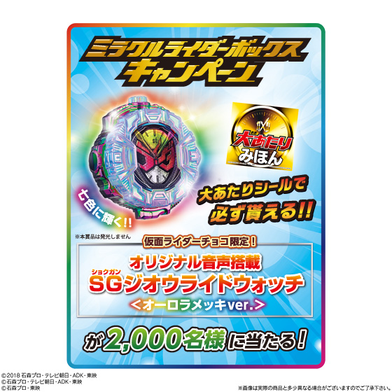 仮面ライダーゼロワン　大当たり　1/5のみ値下‼︎