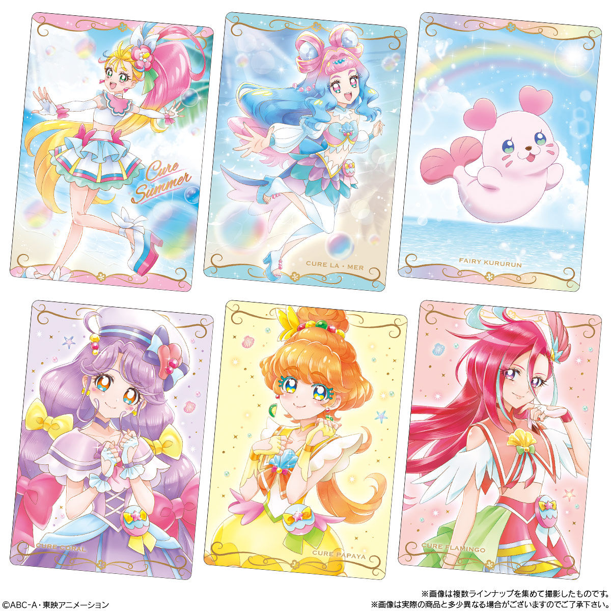 プリキュアカードウエハース3｜発売日：2021年7月26日｜バンダイ キャンディ公式サイト