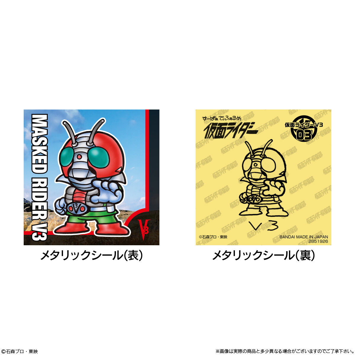 SD仮面ライダースナック｜発売日：2026年8月31日｜バンダイ キャンディ