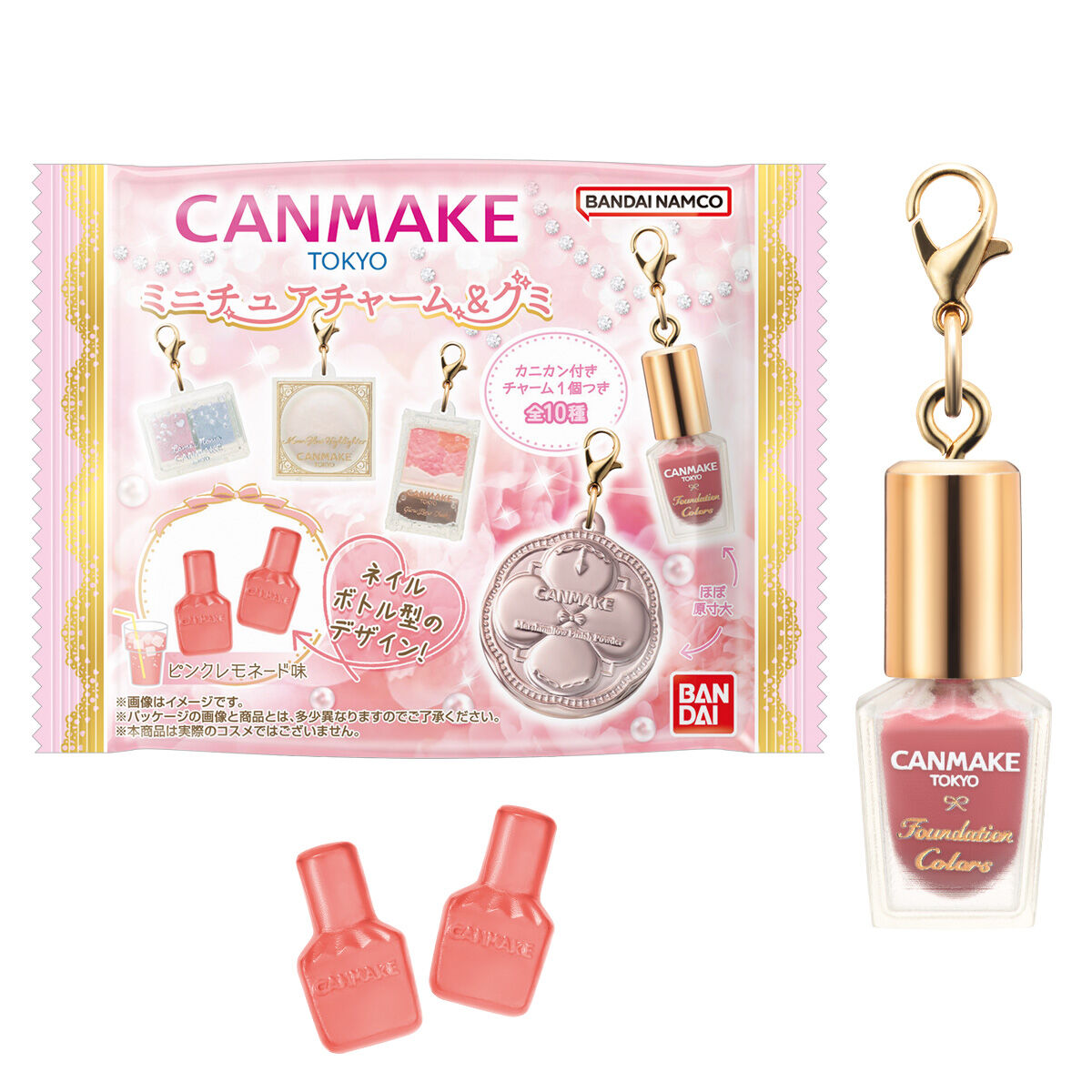 d*9様 CANMAKE １７点 ♡まとめ売り♡ CANMAKE TOKYO ミニチュアチャーム＆グミ｜発売日：2026年5月25日